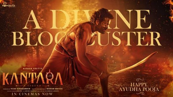 ಕೆಜಿಎಫ್ 1 ದಾಖಲೆ ಮುರಿದ ಕಾಂತಾರ