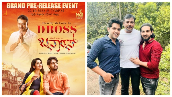 'ಬನಾರಸ್' ಈವೆಂಟ್ಗೆ ದರ್ಶನ್ ಬಲ 'ಬನಾರಸ್' ಈವೆಂಟ್ಗೆ ದರ್ಶನ್ ಬಲ