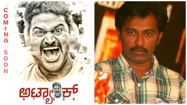 ರಿಷಬ್ ಶೆಟ್ಟಿ ನಟನೆಯ 'ಅಟ್ಯಾಕ್' ರಿಷಬ್ ಶೆಟ್ಟಿ ನಟನೆಯ 'ಅಟ್ಯಾಕ್'