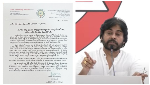 ಪವನ್ ಹೇಳಿಕೆಯಿಂದ ಸಮಾಜಕ್ಕೆ ಕೆಟ್ಟ ಸಂದೇಶ! ಪವನ್ ಹೇಳಿಕೆಯಿಂದ ಸಮಾಜಕ್ಕೆ ಕೆಟ್ಟ ಸಂದೇಶ!