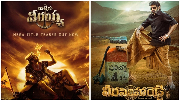 25ನೇ ಬಾರಿ ಚಿರು Vs ಬಾಲಯ್ಯ 25ನೇ ಬಾರಿ ಚಿರು Vs ಬಾಲಯ್ಯ