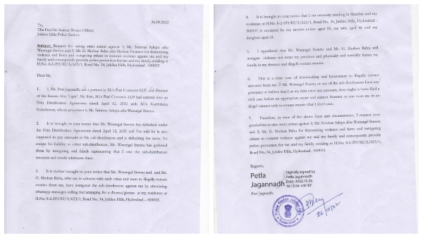 ವಿತರಕರ ವಿರುದ್ಧ ಪುರಿ ದೂರು 