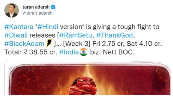 16ನೇ ದಿನ 4.10 ಕೋಟಿ ಕಲೆಕ್ಷನ್ 