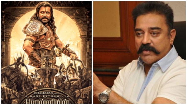 Kamal Hassan About mani ratnams Ponniyin Selvan controversy