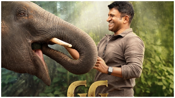 ಅದ್ಭುತ ದೃಶ್ಯಕಾವ್ಯ 'ಗಂಧದಗುಡಿ' 