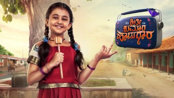 ಮರಿ ಕೋಗಿಲೆಯ ಕಥೆ