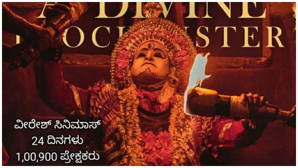 ವೀರೇಶ್ನಲ್ಲಿ 1,00,900 ಜನ ಸಿನಿಮಾ ವೀಕ್ಷಣೆ ವೀರೇಶ್ನಲ್ಲಿ 1,00,900 ಜನ ಸಿನಿಮಾ ವೀಕ್ಷಣೆ