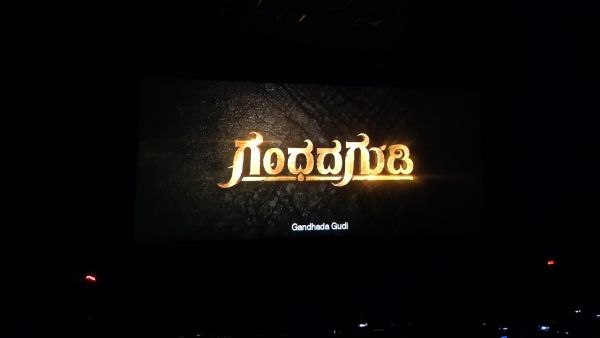 ಸೋಲ್ಡ್ ಔಟ್ ಎಷ್ಟು?