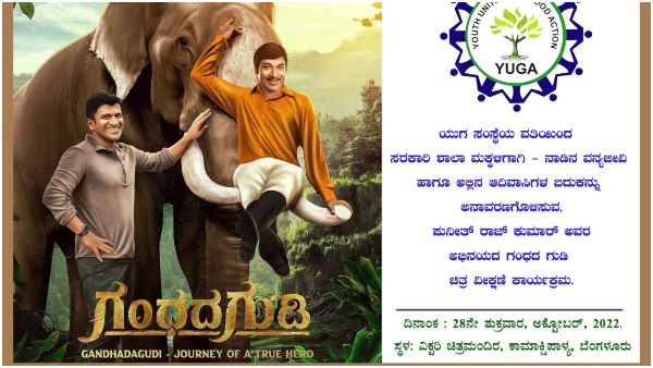 Ex MLA Priya Krishna Donated 100 Gandhada Gudi Tickets To Govt School Children