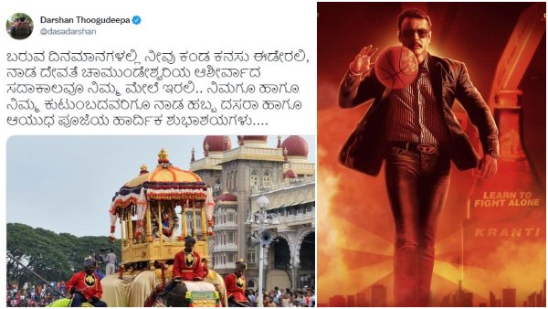 Challenging Star Darshan Wishes Fans For Dasara Festival