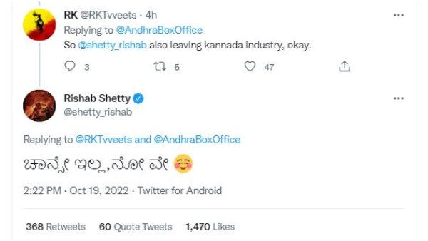 'ನೋ ವೇ ಚಾನ್ಸೇ ಇಲ್ಲ'-ರಿಷಬ್ ಶೆಟ್ಟಿ 