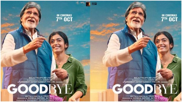 ರಶ್ಮಿಕಾ ಮಂದಣ್ಣ 'ಗುಡ್‌ ಬೈ'