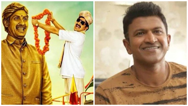 ಹಂಬಲ್ ಪೊಲಿಟಿಷಿಯನ್ ಜೊತೆ ಪುನೀತ್ ಹಂಬಲ್ ಪೊಲಿಟಿಷಿಯನ್ ಜೊತೆ ಪುನೀತ್