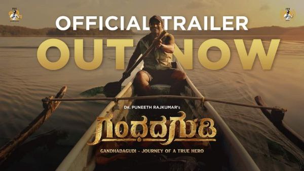 ಗಂಧದ ಗುಡಿ ಟ್ರೈಲರ್ ಹಿಟ್, ಅಭಿಮಾನಿಗಳ ಮೆಚ್ಚುಗೆ