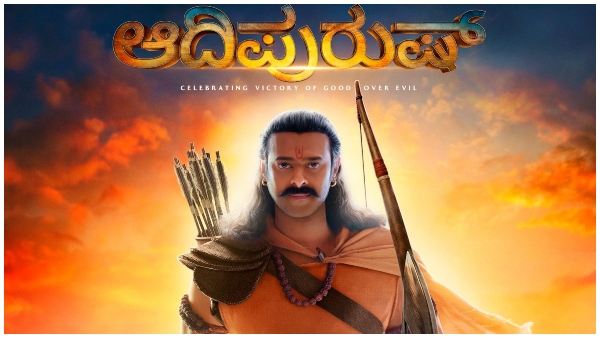 'ಆದಿಪುರುಷ್' ಪೋಸ್ಟರ್ಗೆ ಬೇಸರ 'ಆದಿಪುರುಷ್' ಪೋಸ್ಟರ್ಗೆ ಬೇಸರ