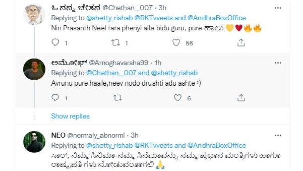 ರಿಷಬ್ ಶೆಟ್ಟಿ ಪ್ರತಿಕ್ರಿಯೆಗೆ ದಿಲ್ ಖುಷ್ 