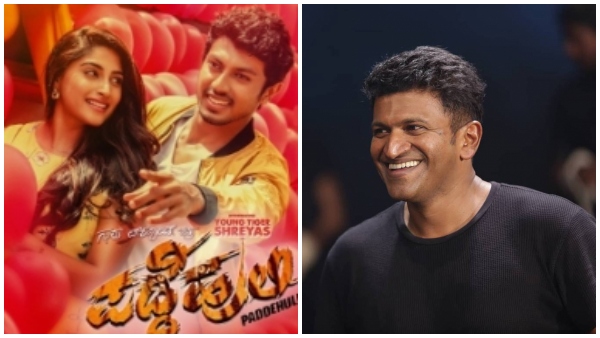 'ಪಡ್ಡೆಹುಲಿ' ಶ್ರೇಯಸ್ಗೆ ಅಪ್ಪು ಬೆಂಬಲ 'ಪಡ್ಡೆಹುಲಿ' ಶ್ರೇಯಸ್ಗೆ ಅಪ್ಪು ಬೆಂಬಲ