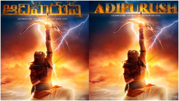  'ಆದಿಪುರುಷ್' ಕಥೆಯೇನು?