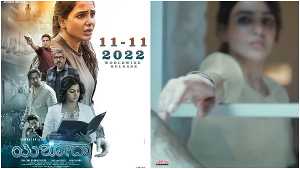 'ಯಶೋದಾ' ರಿಲೀಸ್ ಡೇಟ್ ಅನೌನ್ಸ್