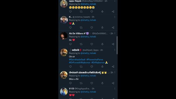 ಮಿಸ್ ಮಾಡಿಕೊಂಡೆವು ಎಂದ ನೆಟ್ಟಿಗರು, ಅಪ್ಪು ಫ್ಯಾನ್ಸ್ ಪ್ರತಿಕ್ರಿಯೆ ಏನು? 