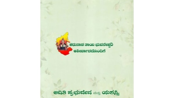 ಕನ್ನಡ ಪ್ರೇಮವುಳ್ಳ ನಟಿ ಅದಿತಿ ಕನ್ನಡ ಪ್ರೇಮವುಳ್ಳ ನಟಿ ಅದಿತಿ