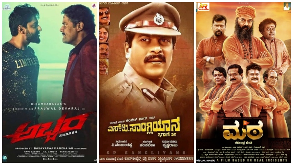 ಕನ್ನಡದಲ್ಲಿ 8 ಚಿತ್ರಗಳು ರಿಲೀಸ್ ಕನ್ನಡದಲ್ಲಿ 8 ಚಿತ್ರಗಳು ರಿಲೀಸ್