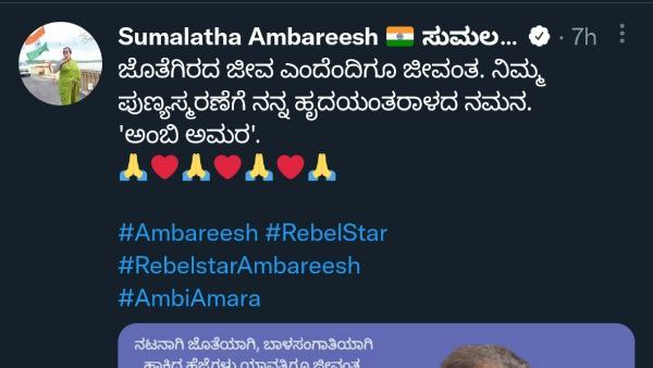  ಜೊತೆಗಿರದ ಜೀವ ಎಂದಿಗೂ ಜೀವಂತ