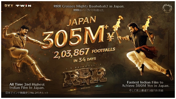 'ಬಾಹುಬಲಿ' ದಾಖಲೆ ಮುರಿದ 'RRR' 'ಬಾಹುಬಲಿ' ದಾಖಲೆ ಮುರಿದ 'RRR'