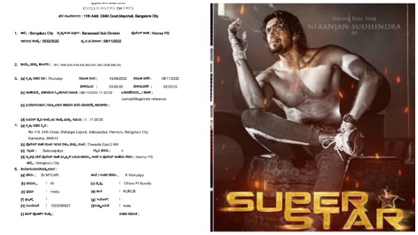 ಸೂಪರ್ ಹಿಟ್ ಟೈಟಲ್‌ನಲ್ಲಿ ಸಿನಿಮಾ 