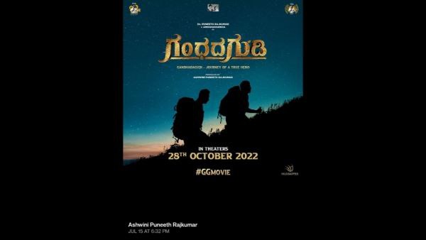 ಗಂಧದ ಗುಡಿ ರಿಲೀಸ್ ಡೇಟ್ ಬಗ್ಗೆ ಗೊತ್ತಿರಲಿಲ್ಲ