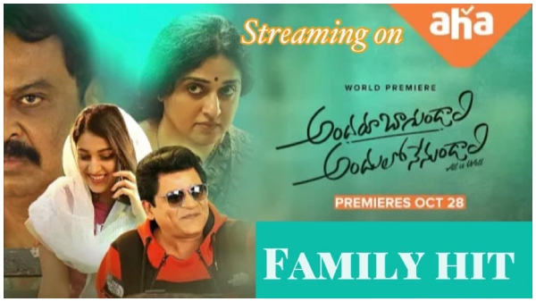 'ಅಂದರೂ ಬಾಗುಂಡಾಲಿ' ಚಿತ್ರದಲ್ಲಿ ನಟನೆ 