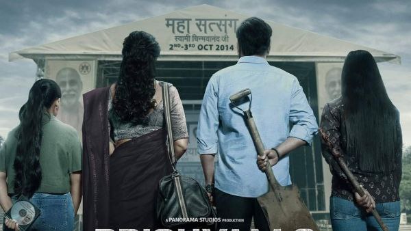 300 ಕೋಟಿ ಖಚಿತ?