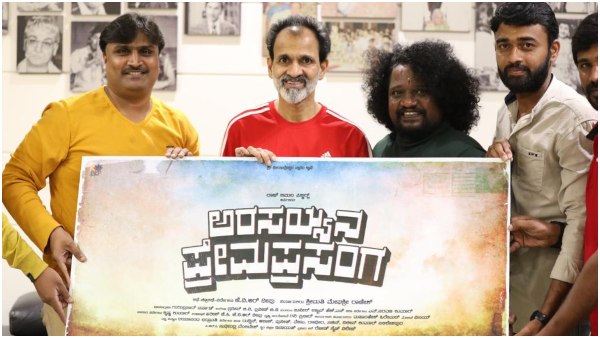 Raghavendra Rajkumar Launched Arasaiyyana Prema Prasanga Poster