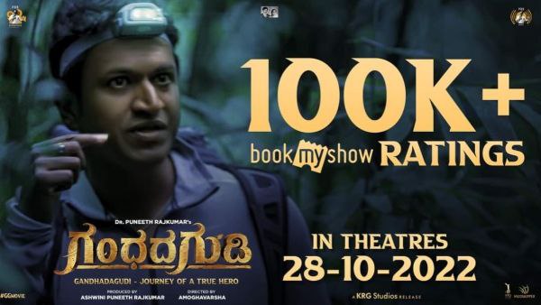 ಬನಾರಸ್‌ಗೂ ಮುನ್ನ ಗಂಧದ ಗುಡಿ ರಿಲೀಸ್ ಡೇಟ್ ಘೋಷಣೆಯಾಗಿತ್ತು!