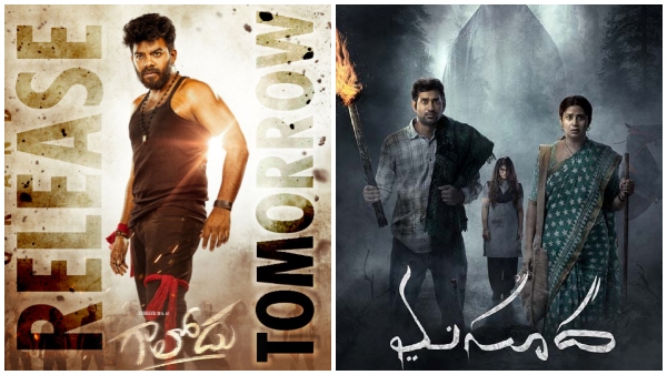 ತೆಲುಗಿನ 8 ಸಿನಿಮಾಗಳ ರಿಲೀಸ್ ತೆಲುಗಿನ 8 ಸಿನಿಮಾಗಳ ರಿಲೀಸ್