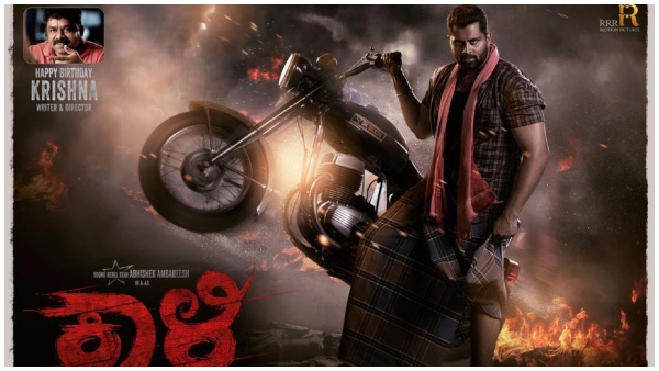 ಕುತೂಹಲ ಕೆರಳಿಸಿದ 'ಕಾಳಿ' ಚಿತ್ರ