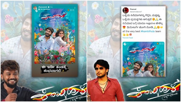 'ಮಲೆನಾಡು ಹುಡುಗರ ಗ್ಯಾಂಗ್ ಛಲ' 