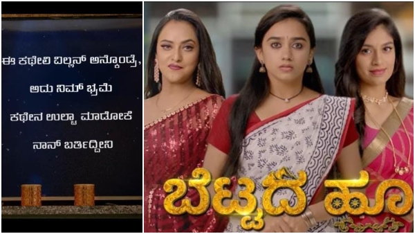 ಹೂವಿಗೆ ಕಷ್ಟ ಕೊಡಲು ಬಂದ ಪ್ರಿಯಾಂಕ ಶಿವಣ್ಣ 