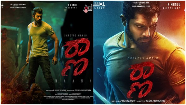 'ರಾಣ' ಪವರ್ಫುಲ್ ಟೈಟಲ್ ಯಾಕೆ? 'ರಾಣ' ಪವರ್ಫುಲ್ ಟೈಟಲ್ ಯಾಕೆ?