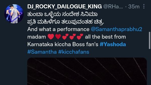 ಚಿತ್ರ ಮೆಚ್ಚಿಕೊಂಡ ಕನ್ನಡ ಸಿನಿರಸಿಕ