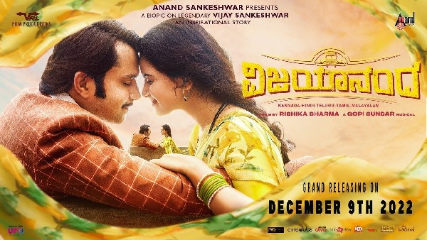 ಕಂಜೂಸಿ ಮಾಡಿದ ನಿರ್ಮಾಪಕರು