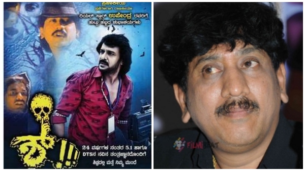 ಸಿನಿಮಾ ಸ್ಕೋಪ್‌ನಲ್ಲಿ 'ಶ್!!!' ರೀ ರಿಲೀಸ್ 