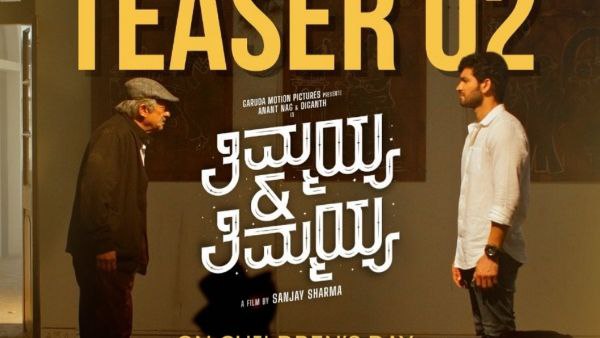 ಡಿಸೆಂಬರ್ ಮೊದಲ ವಾರ ಬಿಡುಗಡೆಯಾಗುವ ಚಿತ್ರಗಳು