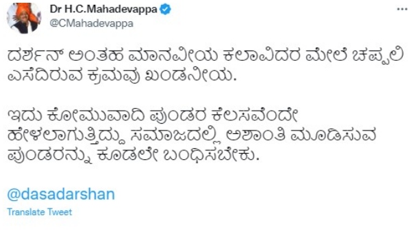 ಹೆಚ್. ಸಿ ಮಹದೇವಪ್ಪ ಹೇಳಿದ್ದೇನು? ಹೆಚ್. ಸಿ ಮಹದೇವಪ್ಪ ಹೇಳಿದ್ದೇನು?