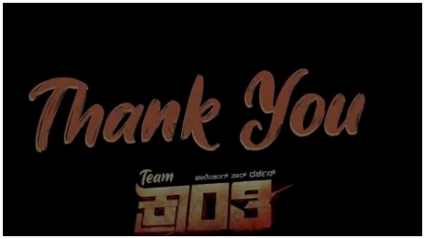 ಧನ್ಯವಾದ ತಿಳಿಸಿದ ದರ್ಶನ್ 