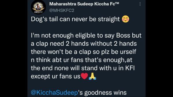 ನಾಯಿಬಾಲ ಡೊಂಕು!