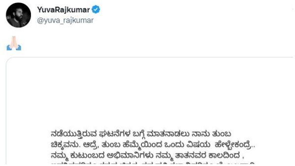 ಅಭಿಮಾನಿಗಳೇ ದೇವರು 