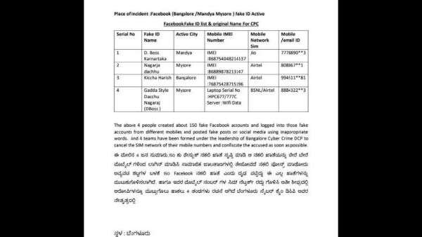 ರಿಪೋರ್ಟ್‌ನಲ್ಲಿ ಇರುವುದೇನು?