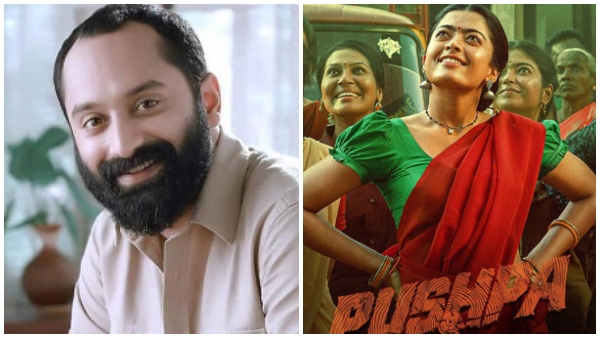 ರಶ್ಮಿಕಾ, ಫಹಾದ್ ಹೊರಕ್ಕೆ 