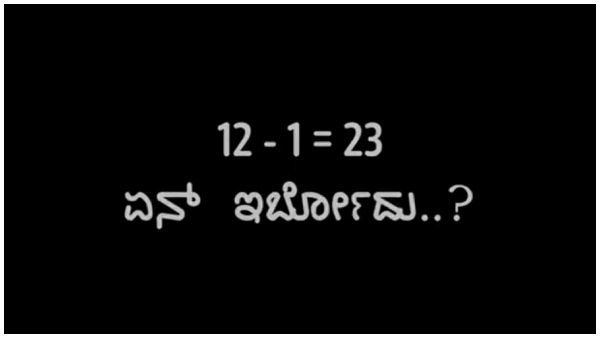 ಧನು ಪ್ರಶ್ನೆಗೆ ಉತ್ತರ ಏನು? 